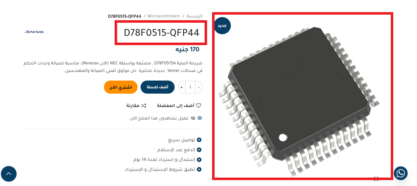 كيفية عمل طلب شراء