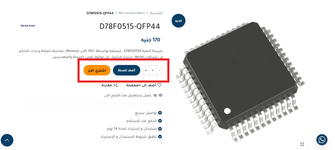 كيفية عمل طلب شراء