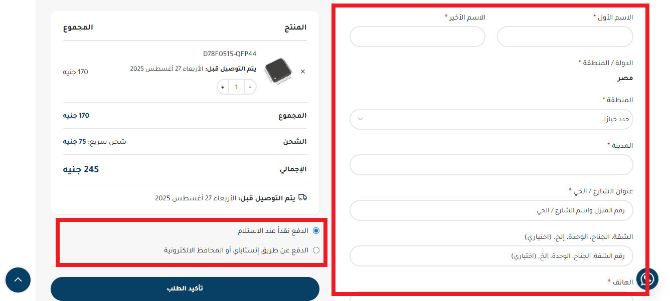 كيفية عمل طلب شراء