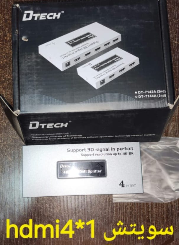 78cbbfe8-ed1d-4715-9fd1-333d5394f68d سويتش HDMI4*1 4K - DTECH