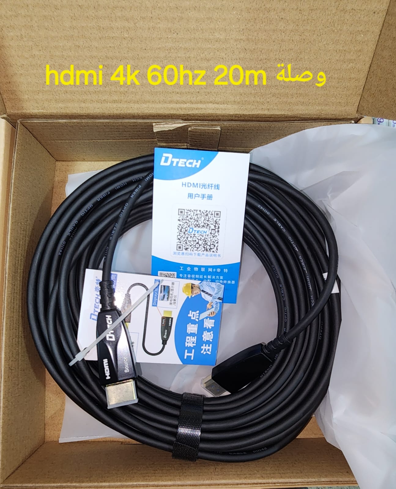 WhatsApp Image 2025-08-26 at 23.27.58_1d31a23b كابل HDMI.4K60HZ-20M
